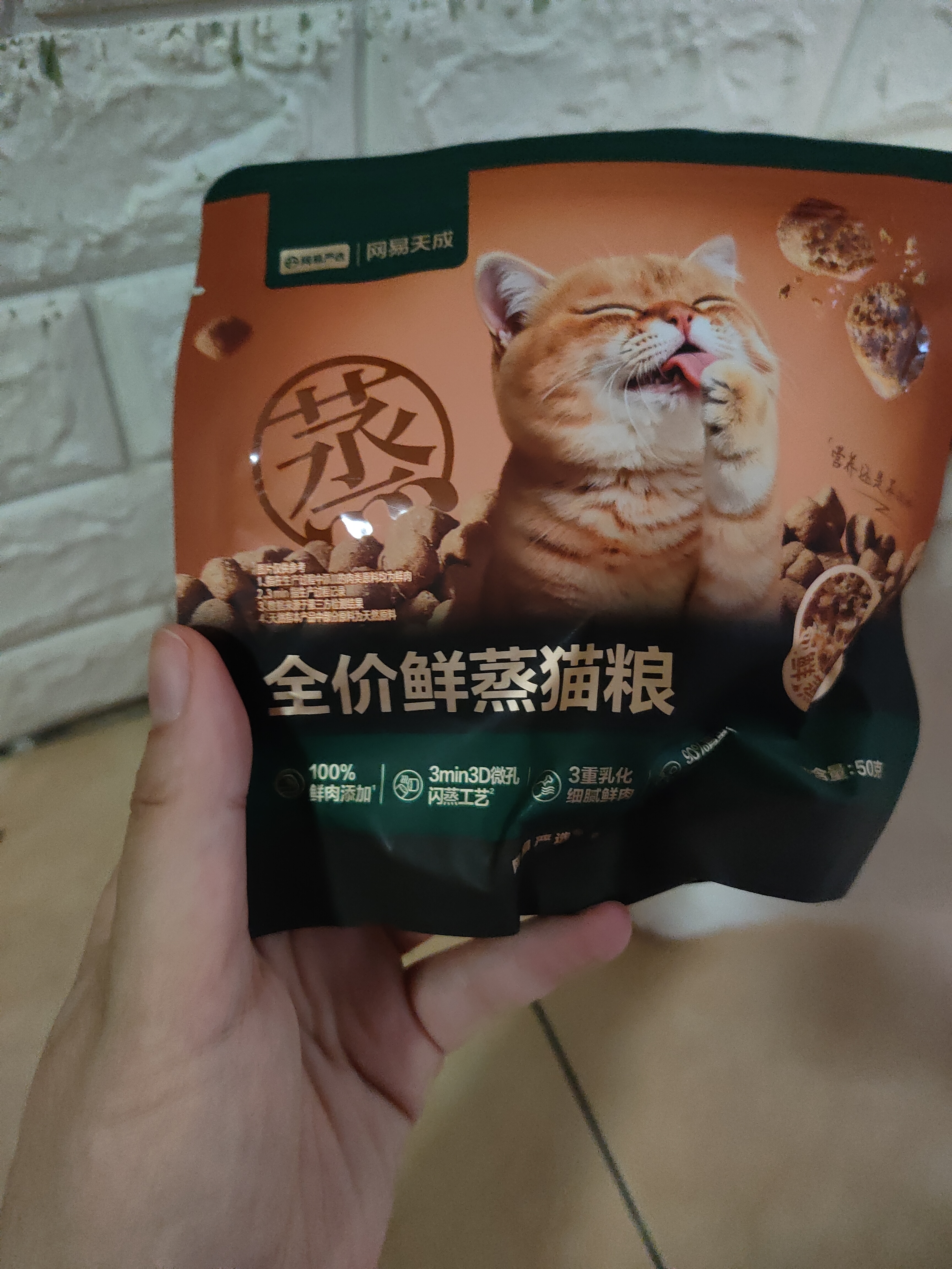 网易严选【梓渝好物】全价鲜蒸成猫幼猫粮高鲜肉护胃好消化 全阶段1.5kg 实拍图