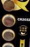 传应南孚石墨烯CR2032纽扣电池5粒3V锂电池适用大众奥迪宝马等汽车钥匙遥控器小米盒子耳温枪等cr2032 实拍图