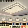 三星照明使用防蓝光美国普瑞护眼客厅大主灯吸顶灯水晶轻奢现代简约 实拍图