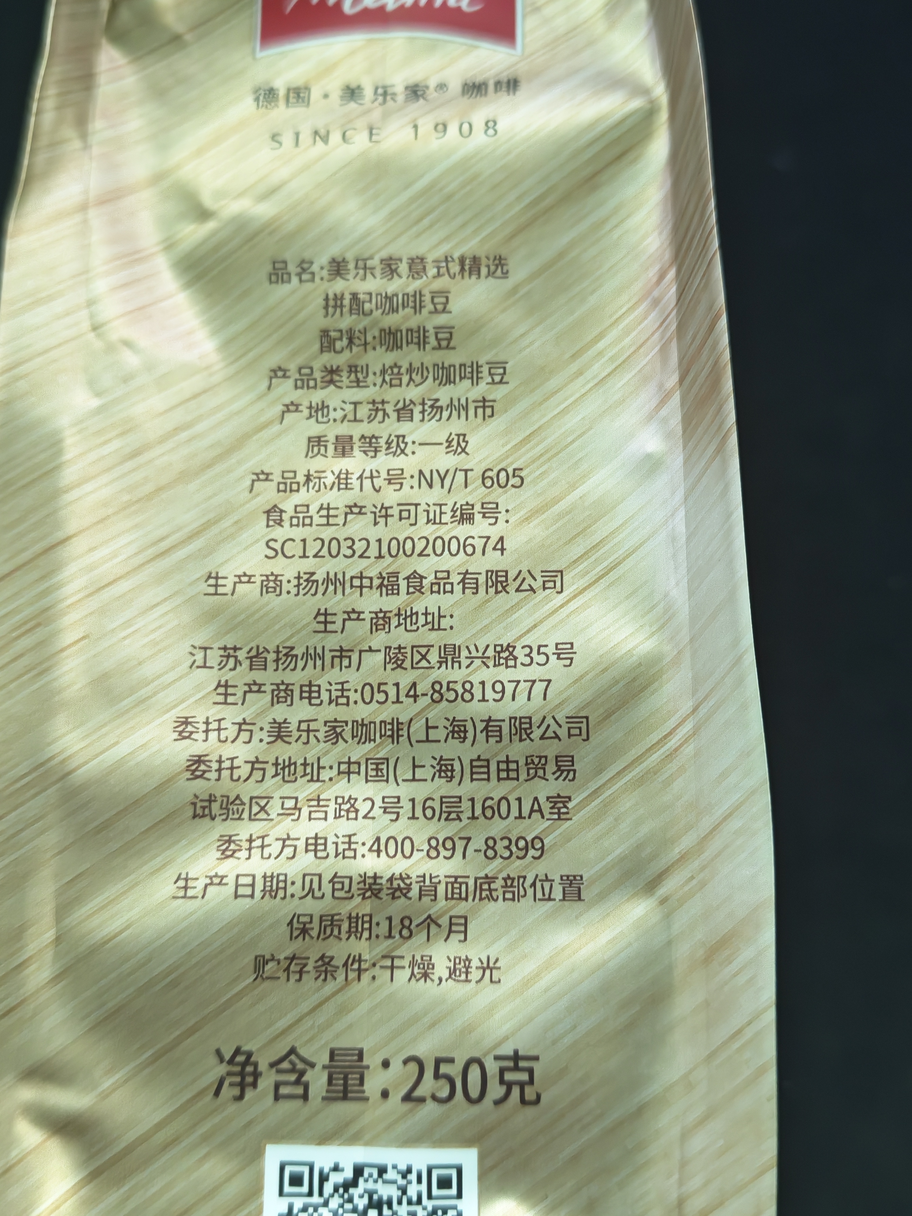 美乐家（melitta）美乐家意式精选拼配咖啡豆-深度烘焙250g 实拍图
