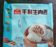 广州酒家生肉包750g20个早茶小笼包包子美食面点生鲜儿童早餐速冻半成品 实拍图