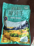 古力巴戈多彩四色葡萄干500g 红提子果干新疆特产非特级蜜饯绿葡萄干 实拍图