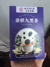 南同四海京仁堂九黑茶五黑茶150g五黑桑葚黑枸杞黑芝麻搭生发养发黑发食材 实拍图