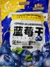 三只松鼠每日蓝莓干500g 蜜饯果干酸甜休闲零食下午茶孕妇儿童健康零食 实拍图