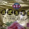 海霸王全家福套餐1473g 共11包 香肠撒尿牛丸鱼豆腐蟹棒墨鱼贡丸蛋饺 实拍图