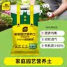 史丹利营养土养花通用型家用多肉兰花专用土壤种植土花土10L 实拍图