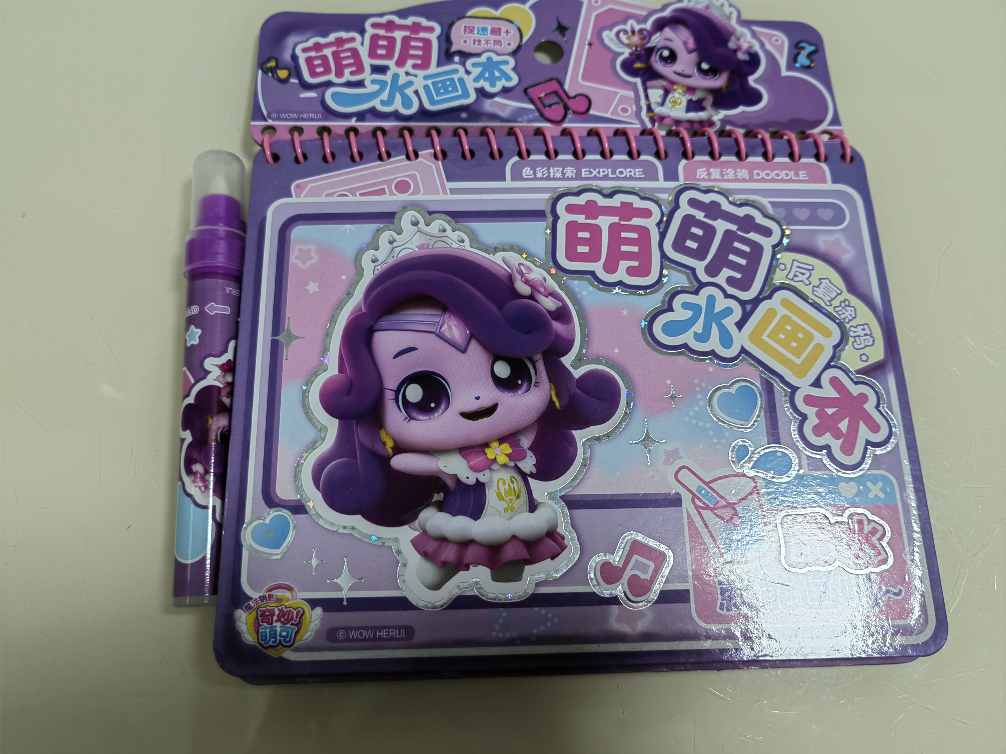 初格水画本儿童清水涂色填色反复涂鸦绘画玩具2本奇妙萌可拼豆 实拍图