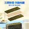 小火车（THOMAS & FRIENDS） 海苔夹心脆芝麻味 儿童宝宝零食休闲酥脆夹心即食紫菜40g 实拍图