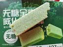 麦酥园羽衣甘蓝威化蛋白棒糖尿人全麦饼干无糖代餐饱腹零食品减脂200g 实拍图
