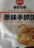 思念原味手抓饼3kg25片 馅饼速食早点葱油饼夜宵儿童早餐速冻半成品 实拍图