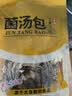 农相忘 菌汤包85g*5 内含50个羊肚菌 鸡油菌滋补炖汤料煲汤材料炖汤食材 实拍图