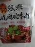 张飞 红烧砣砣牛肉香辣味170g  麻辣面馅 煮面米线面馅四川特产 实拍图