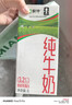 蒙牛全脂纯牛奶1L*6盒 家庭早餐老人儿童奶健身 送礼盒装 实拍图