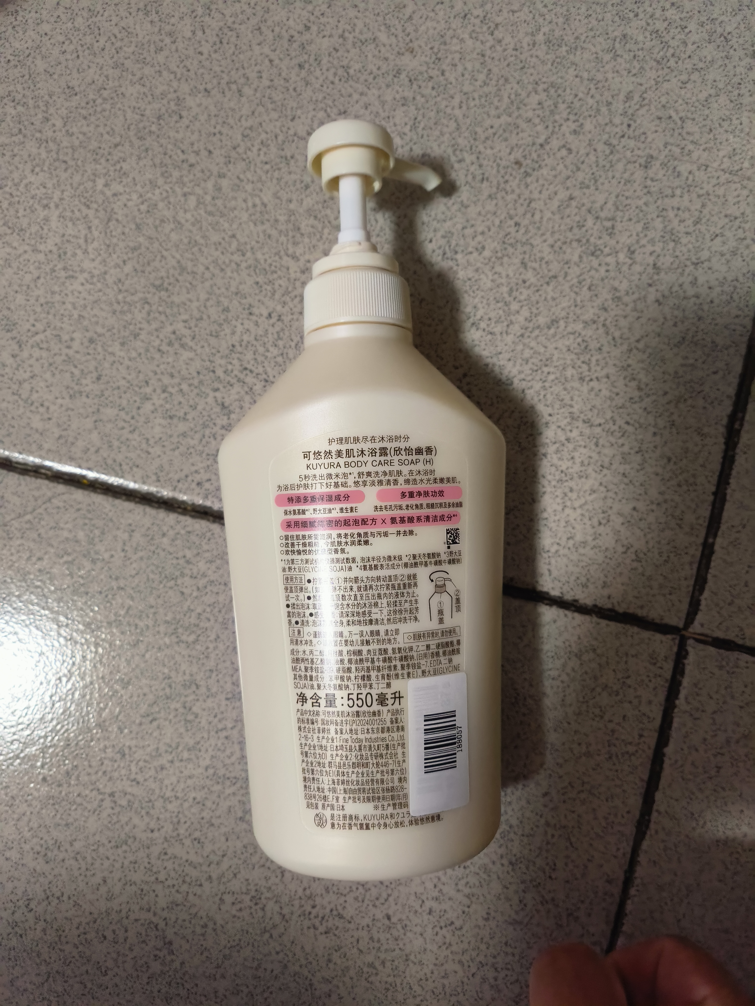 可悠然沐浴露大黄瓶550ml 美肌香氛滋润保湿男女士持久留香淋浴乳 实拍图