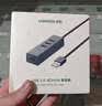 绿联 USB2.0分线器 HUB扩展器多接口一拖四插口U盘外接多功能带供电口通用苹 果笔记本台式机电脑 4口USB分线器-1米 实拍图