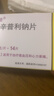 【原研药】蒙诺 福辛普利钠片 10mg*14片/盒5盒装 实拍图