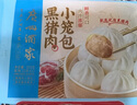 广州酒家黑猪肉小笼包300g*3袋 36个 黑猪肉馅早餐半成品面点包子面点生鲜 实拍图