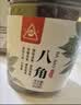 川珍八角150g【配料干净】广西大料茴香烧炖卤肉调料家庭装佐料香辛料 实拍图