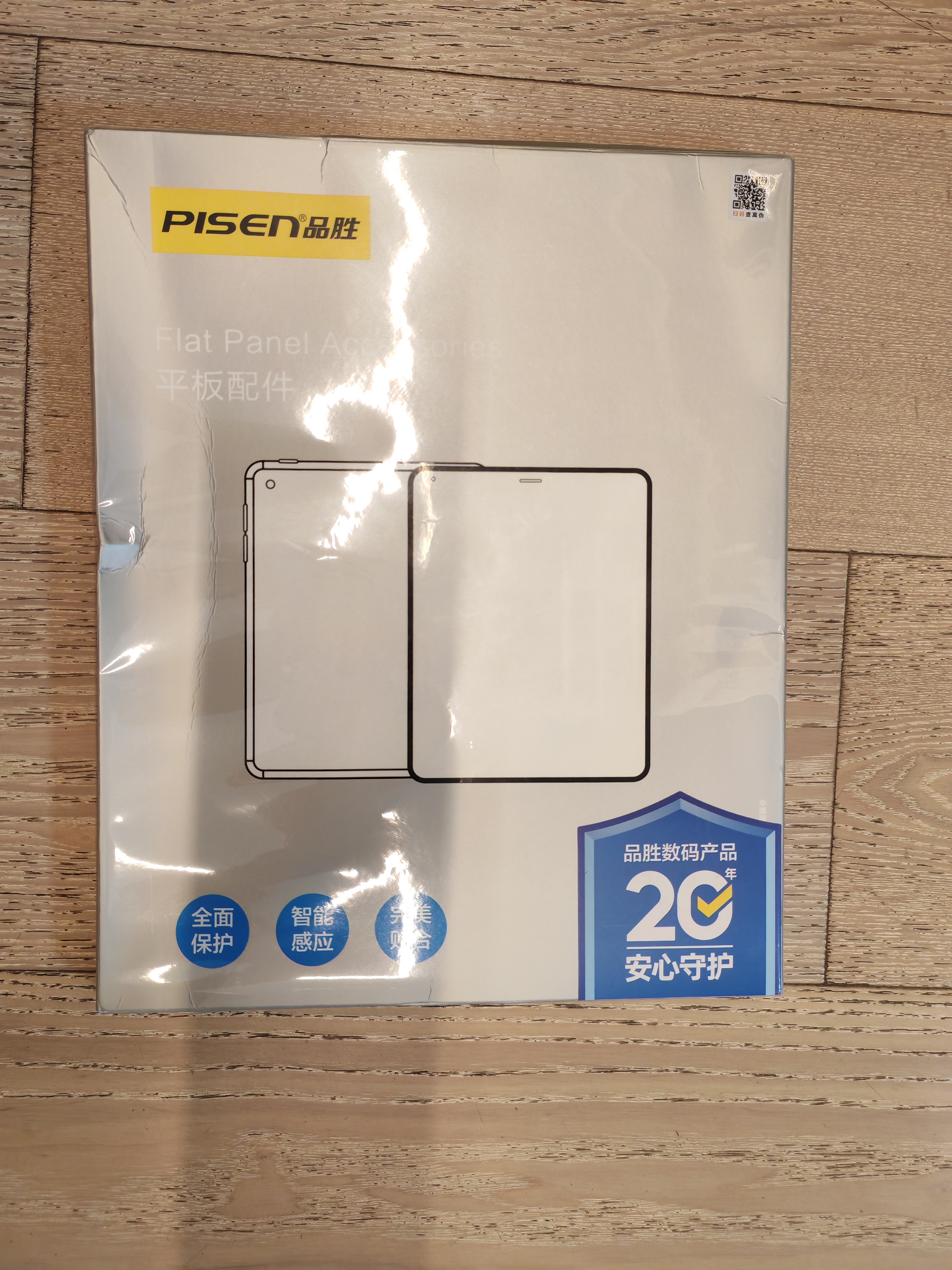 品胜适用华为MatePad 11.5S保护套26/25/24款 通用MatePad2023款/Air11.5英寸平板壳磨砂透明防摔软壳 实拍图