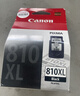 佳能（Canon）PG-810XL 大容量黑色墨盒(适用MP496/MP486/MP276/MX338) 实拍图