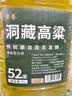 卓誉【洞藏高粱酒】52度清香型白酒桶装5L散装纯粮食酒自饮泡酒 实拍图