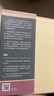 刘擎西方现代思想讲义  奇葩说导师 得到App主理人刘擎讲透西方思想史 得到图书 实拍图