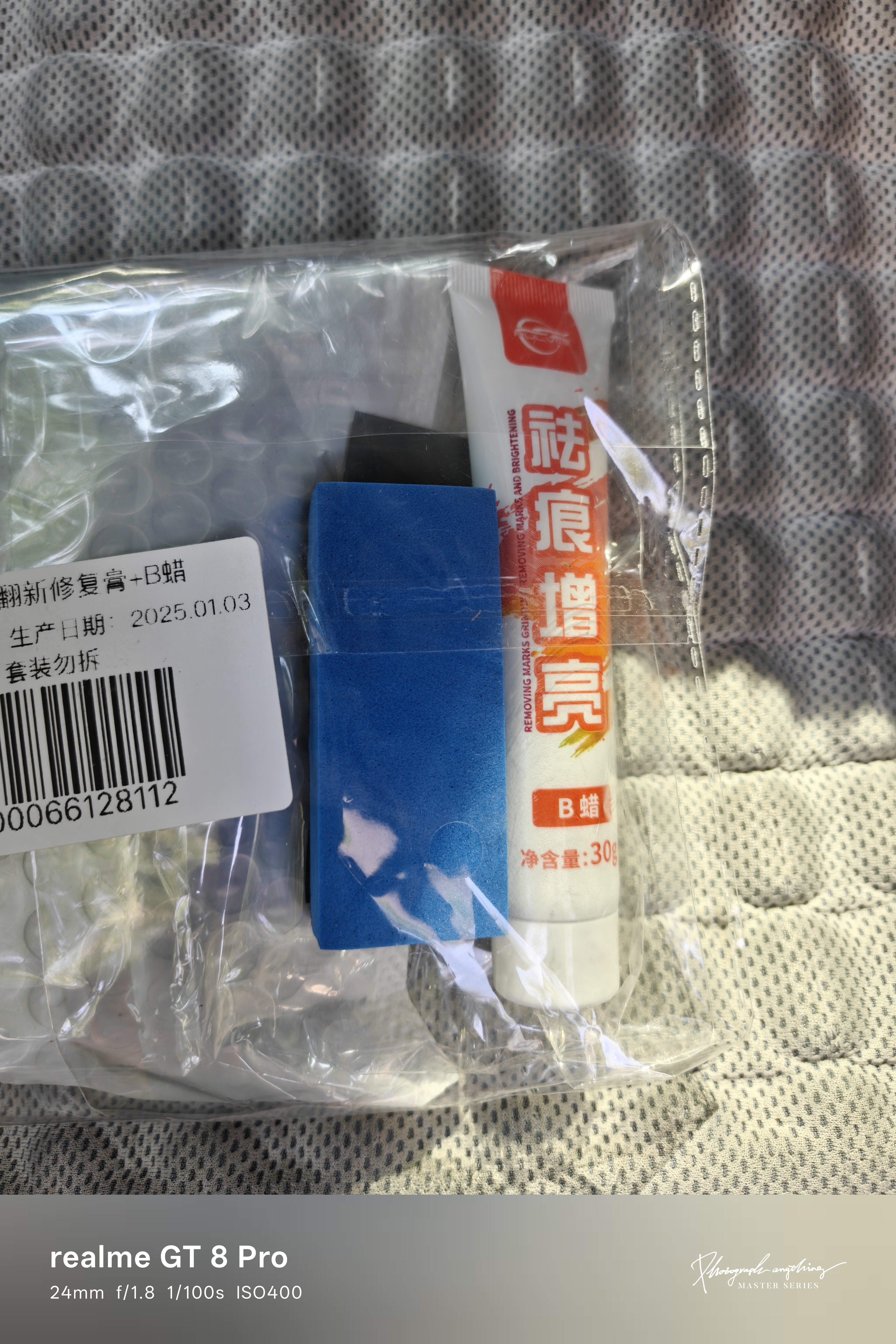 仆旅镀铬件翻新修复膏汽车车标镀铬装饰亮条电镀翻新氧化修复防锈神器 实拍图