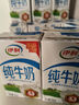 伊利【新鲜日期】纯牛奶250ml*21盒整箱 优质乳蛋白早餐奶礼盒装6月产 实拍图