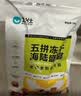 卫仕（NOURSE）五拼冻干狗粮鲜肉成幼犬通用粮泰迪金毛柯基比熊柴犬营养主食干粮 海陆盛宴犬粮10kg 实拍图