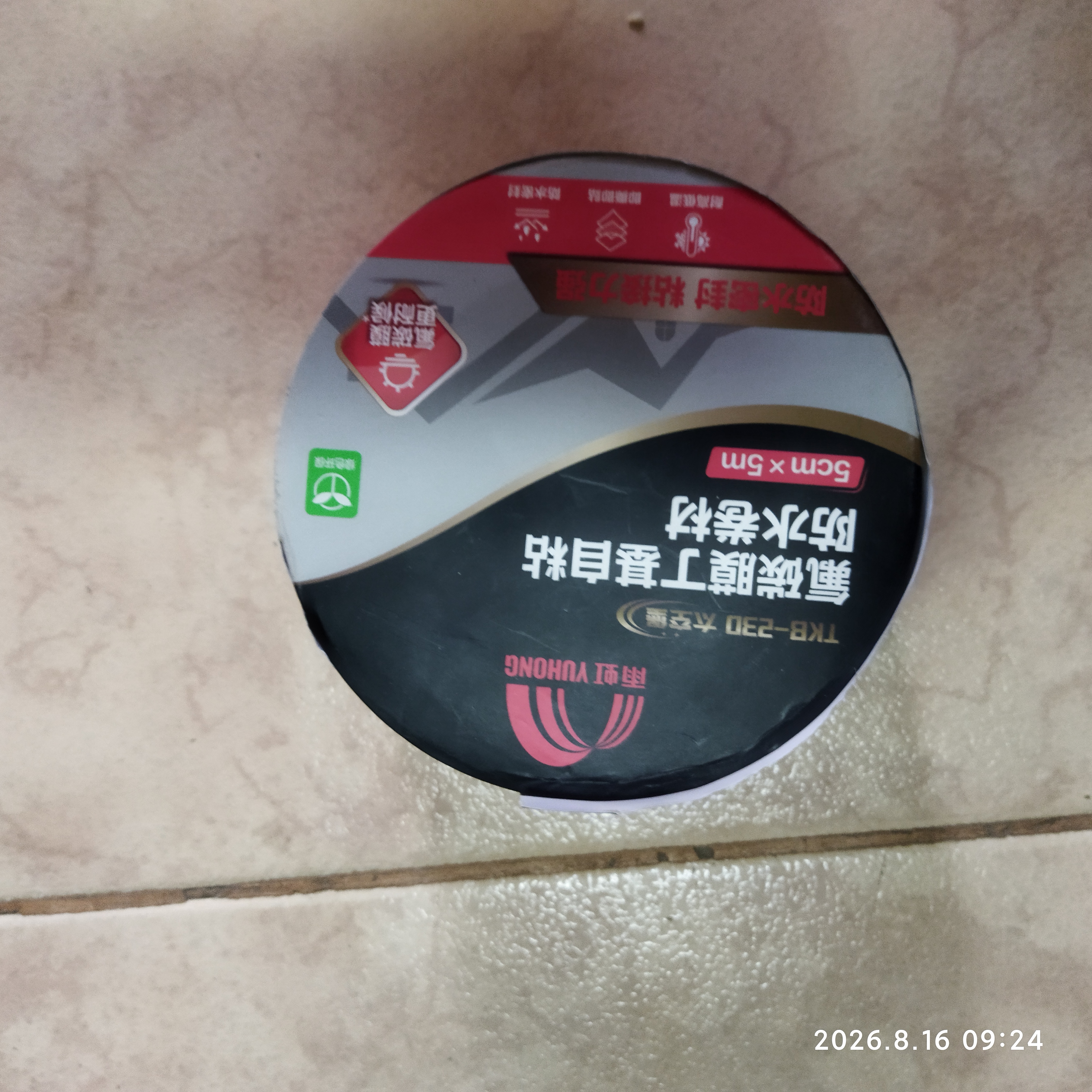 雨虹防水氟碳膜丁基防水止漏胶带 屋顶防水补漏材料 屋顶防水贴 5cm*5m 实拍图