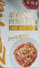 必胜客经典意面番茄肉酱面400g*5袋家庭装速食夜宵儿童早餐速冻半成品 实拍图