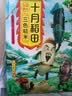 十月稻田 三色糙米 5斤 五谷杂粮米 粗粮粥饭 主食 新米 糙米 黑米 家庭装 实拍图