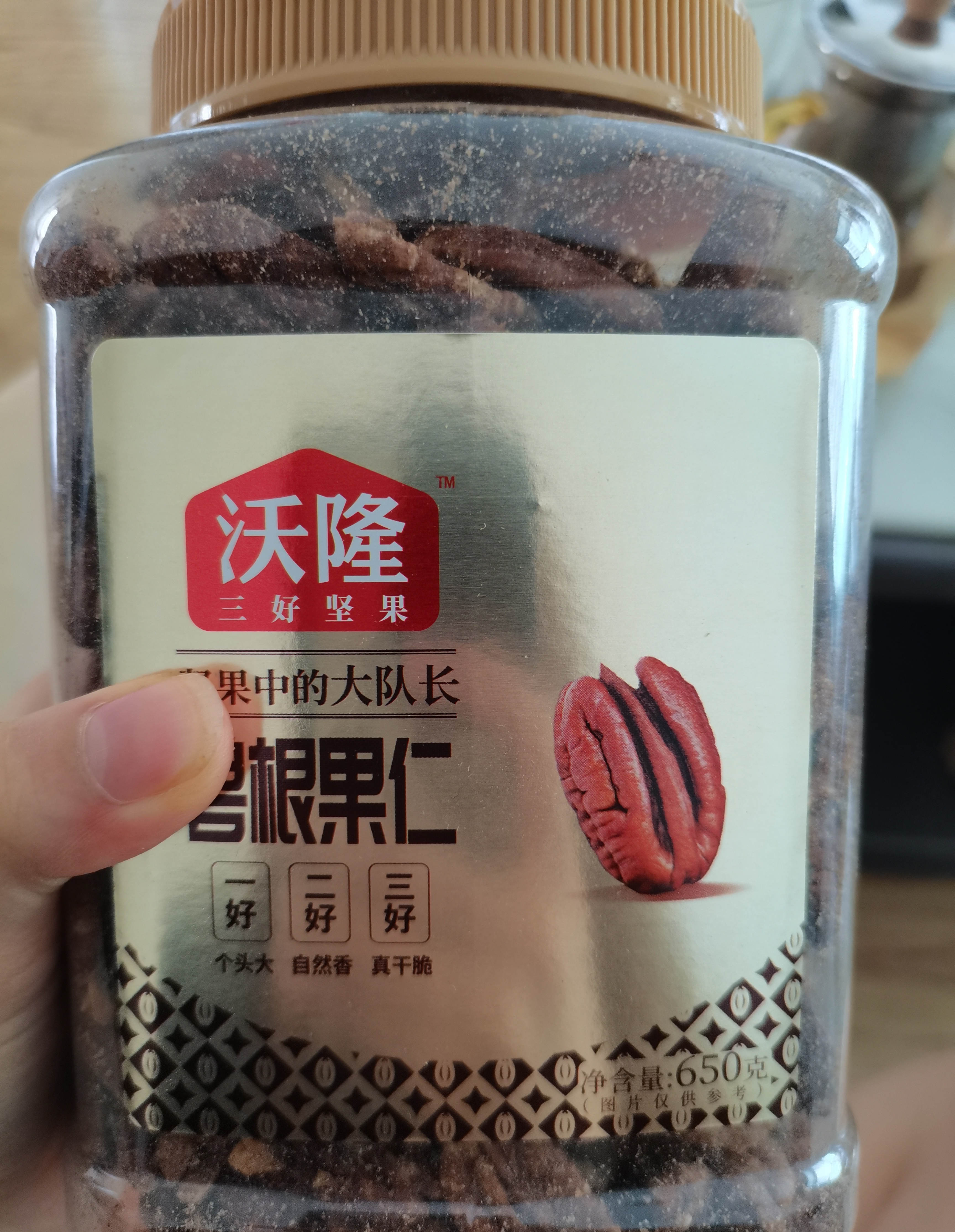 沃隆 碧根果仁 长寿果坚果干果炒货营养休闲健康营养零食量贩装 【碧根果仁650g/罐】香脆爽口 实拍图