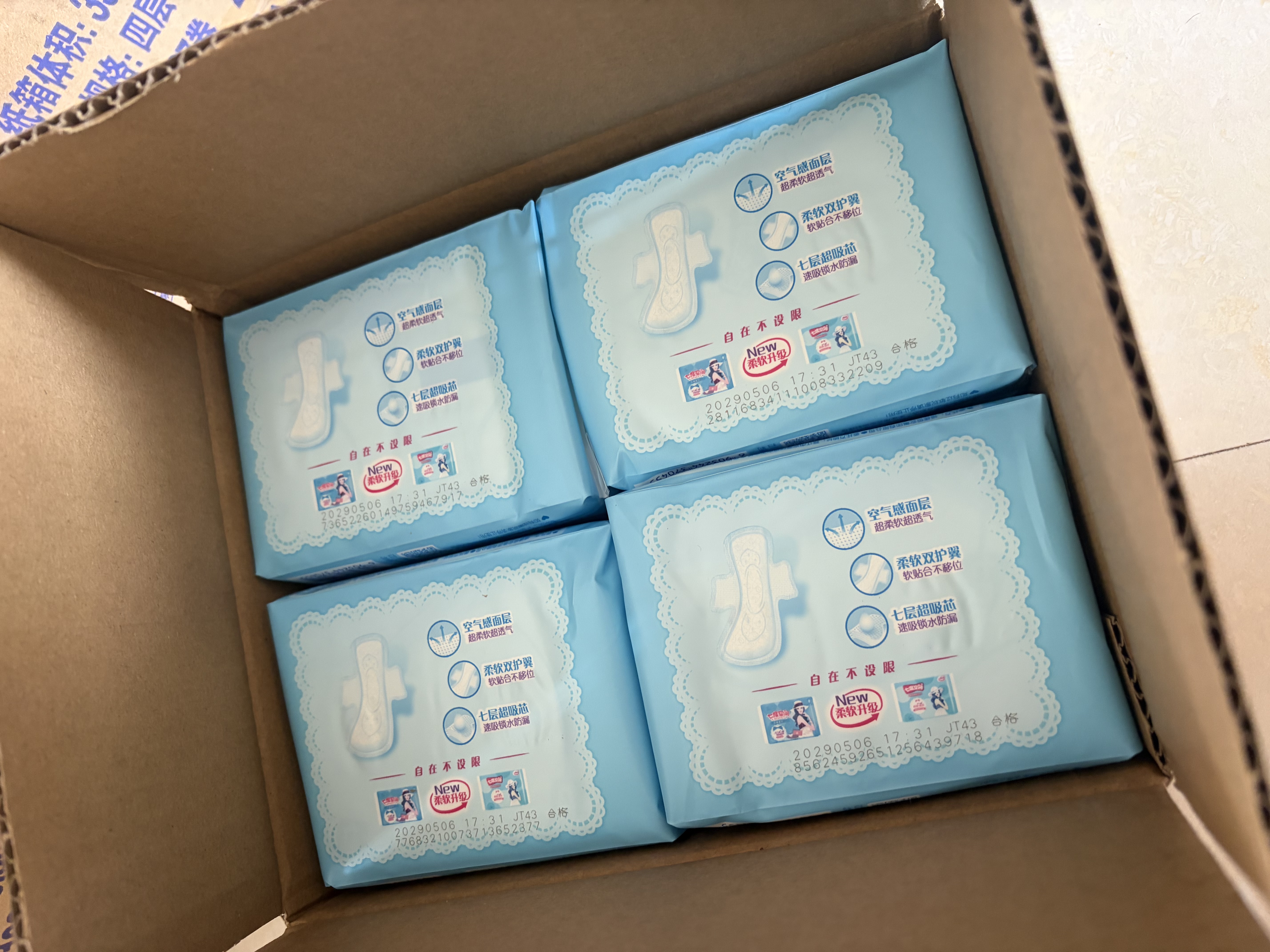 七度空间优雅卫生巾棉柔超薄透气加长日用亲肤275mm40片【新国标认证】 实拍图