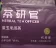 茶研官紫玉米须茶120g玉米胚芽喝茶女生花茶桑葚茶滋补养生茶包熬夜水肿 实拍图