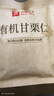 良品铺子有机甘栗仁500g/10袋免剥即食板栗仁糯叽整颗大栗子每日坚果送礼 实拍图