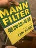 曼牌滤清器（MANNFILTER）带炭空调滤清器CUK1919M/CUK19030卡罗拉雷凌凯美瑞皇冠RAV4捷豹 实拍图