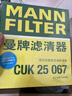 曼牌滤清器（MANNFILTER）空调滤清器空调滤芯CUK25041/CUK25067哈弗H6H4F5F7F7XVV5VV6好猫 实拍图
