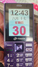 天语（K-Touch）2026新款上市老人手机全网通超长待机大屏大声音大字体大按键学生专用按键功能老年手机U2 谦紫 实拍图