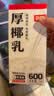 菲诺加盖厚椰乳 门店同款DIY生椰拿铁椰汁椰奶咖啡奶茶专用 1KG*2盒 实拍图