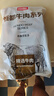 恒都国产谷饲原切牛腱子 3斤 含腱子芯 低脂高蛋白 筋道弹牙好口感 实拍图
