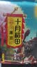 十月稻田 黑豆 2斤 青仁绿芯黑豆 非转基因打豆浆 东北五谷杂粮粗粮高蛋白 实拍图