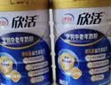 伊利中老年富硒高钙奶粉 中老年奶粉 礼品礼盒 高蛋白 700g*2 实拍图