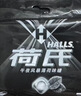 荷氏薄荷糖午夜风暴味三条装*9粒*4包408g 清爽糖果 休闲零食 提神 实拍图