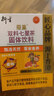 衍生七星茶清清宝山楂鸡内金甘草饮料 奶粉伴侣 香港著名品牌 200g 实拍图