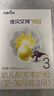 佳贝艾特（Kabrita）悦白婴幼儿配方羊奶粉3段(1-3岁)150克 羊奶小分子 实拍图