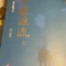 八部金刚功 八部长寿功（精装） 实拍图