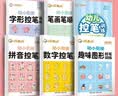华夏万卷 幼儿园控笔训练数字拼音笔画笔顺练字帖点阵控笔偏旁部首儿童描红本入门练字本6本套  开学季 实拍图