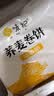 悦味纪 荞麦卷饼1.5kg 36张 低脂代餐主食 手抓饼粗粮 早餐半成品速食 实拍图