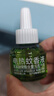 润本电蚊香液驱蚊液45ml*6瓶驱蚊防蚊补充装 实拍图